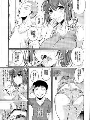 [シュート・ザ・ムーン (フエタキシ)] 冬虫夏草 Ⅰ-Ⅷ+レギオン [DL版][中国翻訳]_059