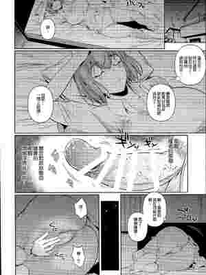 [シュート・ザ・ムーン (フエタキシ)] 冬虫夏草 Ⅰ-Ⅷ+レギオン [DL版][中国翻訳]_068