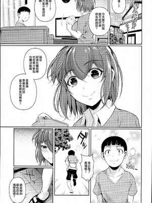 [シュート・ザ・ムーン (フエタキシ)] 冬虫夏草 Ⅰ-Ⅷ+レギオン [DL版][中国翻訳]_069