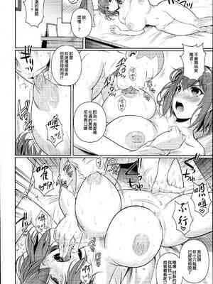 [シュート・ザ・ムーン (フエタキシ)] 冬虫夏草 Ⅰ-Ⅷ+レギオン [DL版][中国翻訳]_074