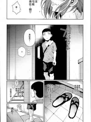 [シュート・ザ・ムーン (フエタキシ)] 冬虫夏草 Ⅰ-Ⅷ+レギオン [DL版][中国翻訳]_084