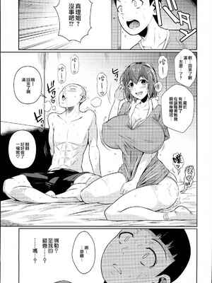 [シュート・ザ・ムーン (フエタキシ)] 冬虫夏草 Ⅰ-Ⅷ+レギオン [DL版][中国翻訳]_089