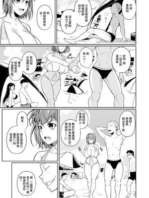 [シュート・ザ・ムーン (フエタキシ)] 冬虫夏草 Ⅰ-Ⅷ+レギオン [DL版][中国翻訳]_094