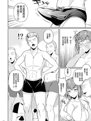 [シュート・ザ・ムーン (フエタキシ)] 冬虫夏草 Ⅰ-Ⅷ+レギオン [DL版][中国翻訳]_095