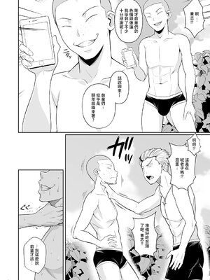 [シュート・ザ・ムーン (フエタキシ)] 冬虫夏草 Ⅰ-Ⅷ+レギオン [DL版][中国翻訳]_103