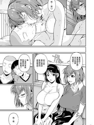 [シュート・ザ・ムーン (フエタキシ)] 冬虫夏草 Ⅰ-Ⅷ+レギオン [DL版][中国翻訳]_134