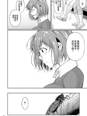 [シュート・ザ・ムーン (フエタキシ)] 冬虫夏草 Ⅰ-Ⅷ+レギオン [DL版][中国翻訳]_135