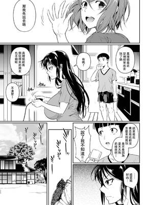 [シュート・ザ・ムーン (フエタキシ)] 冬虫夏草 Ⅰ-Ⅷ+レギオン [DL版][中国翻訳]_137