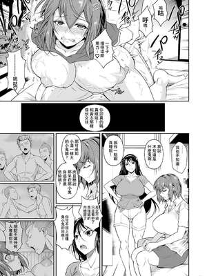 [シュート・ザ・ムーン (フエタキシ)] 冬虫夏草 Ⅰ-Ⅷ+レギオン [DL版][中国翻訳]_139