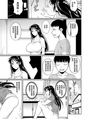 [シュート・ザ・ムーン (フエタキシ)] 冬虫夏草 Ⅰ-Ⅷ+レギオン [DL版][中国翻訳]_149