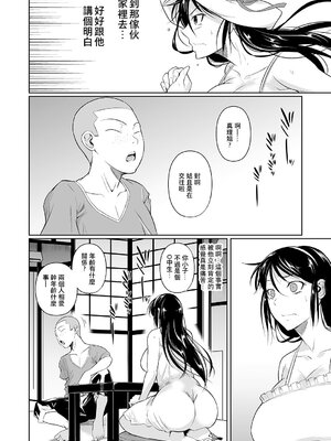 [シュート・ザ・ムーン (フエタキシ)] 冬虫夏草 Ⅰ-Ⅷ+レギオン [DL版][中国翻訳]_150