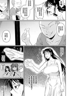 [シュート・ザ・ムーン (フエタキシ)] 冬虫夏草 Ⅰ-Ⅷ+レギオン [DL版][中国翻訳]_151