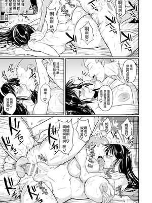 [シュート・ザ・ムーン (フエタキシ)] 冬虫夏草 Ⅰ-Ⅷ+レギオン [DL版][中国翻訳]_171