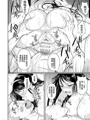 [シュート・ザ・ムーン (フエタキシ)] 冬虫夏草 Ⅰ-Ⅷ+レギオン [DL版][中国翻訳]_172