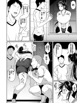 [シュート・ザ・ムーン (フエタキシ)] 冬虫夏草 Ⅰ-Ⅷ+レギオン [DL版][中国翻訳]_183