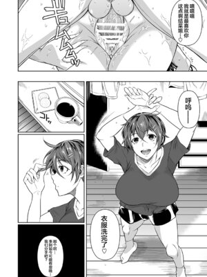 [シュート・ザ・ムーン (フエタキシ)] 冬虫夏草 Ⅰ-Ⅷ+レギオン [DL版][中国翻訳]_207