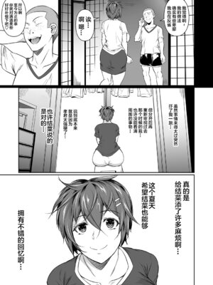 [シュート・ザ・ムーン (フエタキシ)] 冬虫夏草 Ⅰ-Ⅷ+レギオン [DL版][中国翻訳]_208