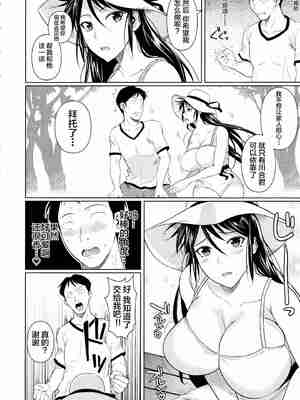 [シュート・ザ・ムーン (フエタキシ)] 冬虫夏草 Ⅰ-Ⅷ+レギオン [DL版][中国翻訳]_222