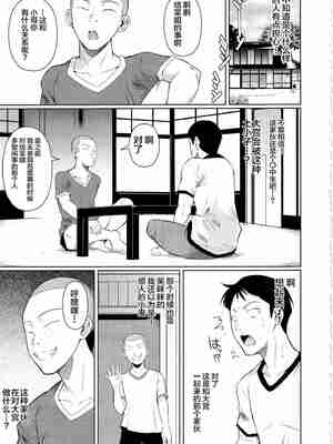 [シュート・ザ・ムーン (フエタキシ)] 冬虫夏草 Ⅰ-Ⅷ+レギオン [DL版][中国翻訳]_225