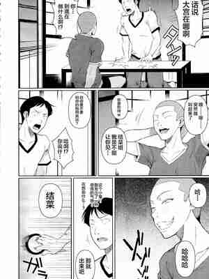 [シュート・ザ・ムーン (フエタキシ)] 冬虫夏草 Ⅰ-Ⅷ+レギオン [DL版][中国翻訳]_226