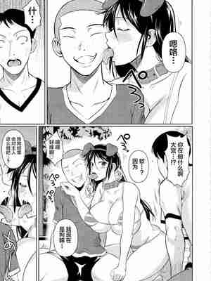 [シュート・ザ・ムーン (フエタキシ)] 冬虫夏草 Ⅰ-Ⅷ+レギオン [DL版][中国翻訳]_231