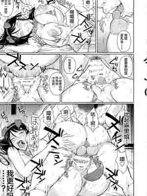 [シュート・ザ・ムーン (フエタキシ)] 冬虫夏草 Ⅰ-Ⅷ+レギオン [DL版][中国翻訳]_263