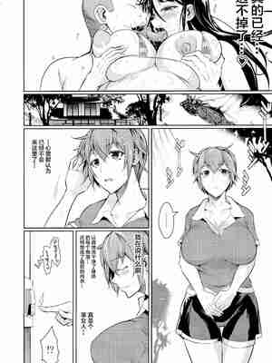 [シュート・ザ・ムーン (フエタキシ)] 冬虫夏草 Ⅰ-Ⅷ+レギオン [DL版][中国翻訳]_266