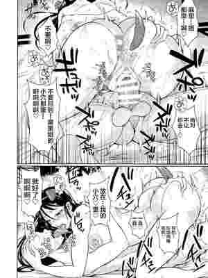 [シュート・ザ・ムーン (フエタキシ)] 冬虫夏草 Ⅰ-Ⅷ+レギオン [DL版][中国翻訳]_270