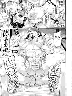 [シュート・ザ・ムーン (フエタキシ)] 冬虫夏草 Ⅰ-Ⅷ+レギオン [DL版][中国翻訳]_271