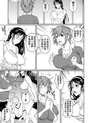 [シュート・ザ・ムーン (フエタキシ)] 冬虫夏草 Ⅰ-Ⅷ+レギオン [DL版][中国翻訳]_279