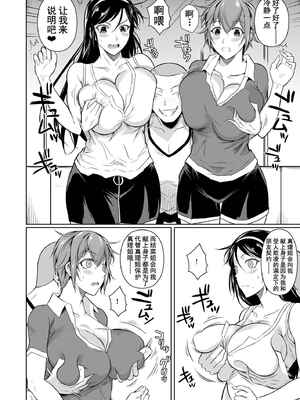 [シュート・ザ・ムーン (フエタキシ)] 冬虫夏草 Ⅰ-Ⅷ+レギオン [DL版][中国翻訳]_280