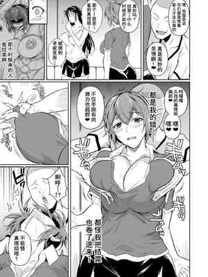 [シュート・ザ・ムーン (フエタキシ)] 冬虫夏草 Ⅰ-Ⅷ+レギオン [DL版][中国翻訳]_281