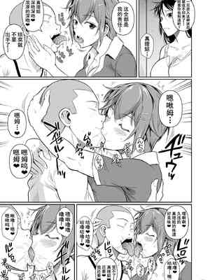 [シュート・ザ・ムーン (フエタキシ)] 冬虫夏草 Ⅰ-Ⅷ+レギオン [DL版][中国翻訳]_283