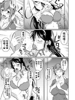 [シュート・ザ・ムーン (フエタキシ)] 冬虫夏草 Ⅰ-Ⅷ+レギオン [DL版][中国翻訳]_285