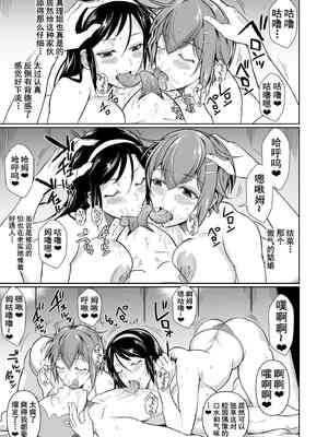 [シュート・ザ・ムーン (フエタキシ)] 冬虫夏草 Ⅰ-Ⅷ+レギオン [DL版][中国翻訳]_287