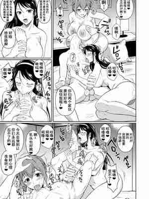 [シュート・ザ・ムーン (フエタキシ)] 冬虫夏草 Ⅰ-Ⅷ+レギオン [DL版][中国翻訳]_289