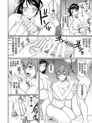 [シュート・ザ・ムーン (フエタキシ)] 冬虫夏草 Ⅰ-Ⅷ+レギオン [DL版][中国翻訳]_290