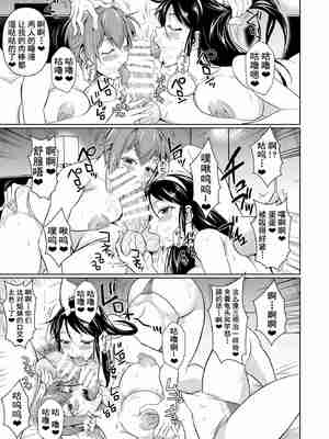 [シュート・ザ・ムーン (フエタキシ)] 冬虫夏草 Ⅰ-Ⅷ+レギオン [DL版][中国翻訳]_295