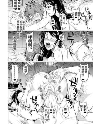 [シュート・ザ・ムーン (フエタキシ)] 冬虫夏草 Ⅰ-Ⅷ+レギオン [DL版][中国翻訳]_302