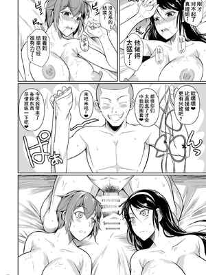 [シュート・ザ・ムーン (フエタキシ)] 冬虫夏草 Ⅰ-Ⅷ+レギオン [DL版][中国翻訳]_322