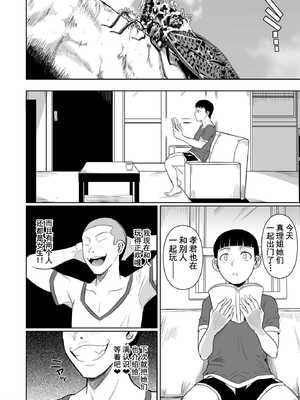 [シュート・ザ・ムーン (フエタキシ)] 冬虫夏草 Ⅰ-Ⅷ+レギオン [DL版][中国翻訳]_324