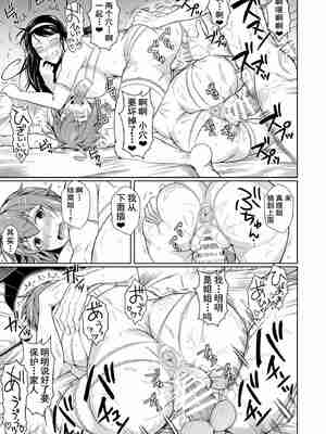 [シュート・ザ・ムーン (フエタキシ)] 冬虫夏草 Ⅰ-Ⅷ+レギオン [DL版][中国翻訳]_331