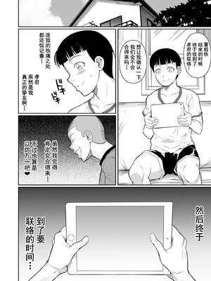 [シュート・ザ・ムーン (フエタキシ)] 冬虫夏草 Ⅰ-Ⅷ+レギオン [DL版][中国翻訳]_336