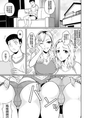 [シュート・ザ・ムーン (フエタキシ)] 冬虫夏草 Ⅰ-Ⅷ+レギオン [DL版][中国翻訳]_339