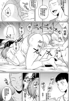 [シュート・ザ・ムーン (フエタキシ)] 冬虫夏草 Ⅰ-Ⅷ+レギオン [DL版][中国翻訳]_341