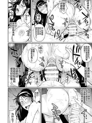 [シュート・ザ・ムーン (フエタキシ)] 冬虫夏草 Ⅰ-Ⅷ+レギオン [DL版][中国翻訳]_372