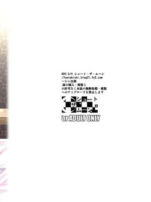 [シュート・ザ・ムーン (フエタキシ)] 冬虫夏草 Ⅰ-Ⅷ+レギオン [DL版][中国翻訳]_385