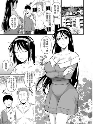 [シュート・ザ・ムーン (フエタキシ)] 冬虫夏草 Ⅰ-Ⅷ+レギオン [DL版][中国翻訳]_395