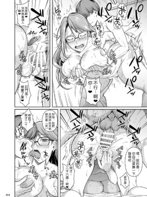 [シュート・ザ・ムーン (フエタキシ)] 冬虫夏草 Ⅰ-Ⅷ+レギオン [DL版][中国翻訳]_406