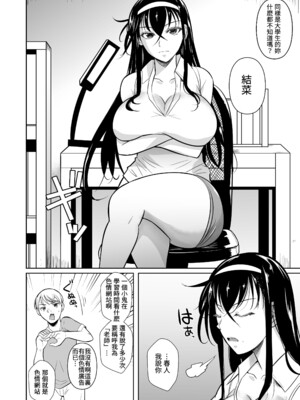 [シュート・ザ・ムーン (フエタキシ)] 冬虫夏草 Ⅰ-Ⅷ+レギオン [DL版][中国翻訳]_B502